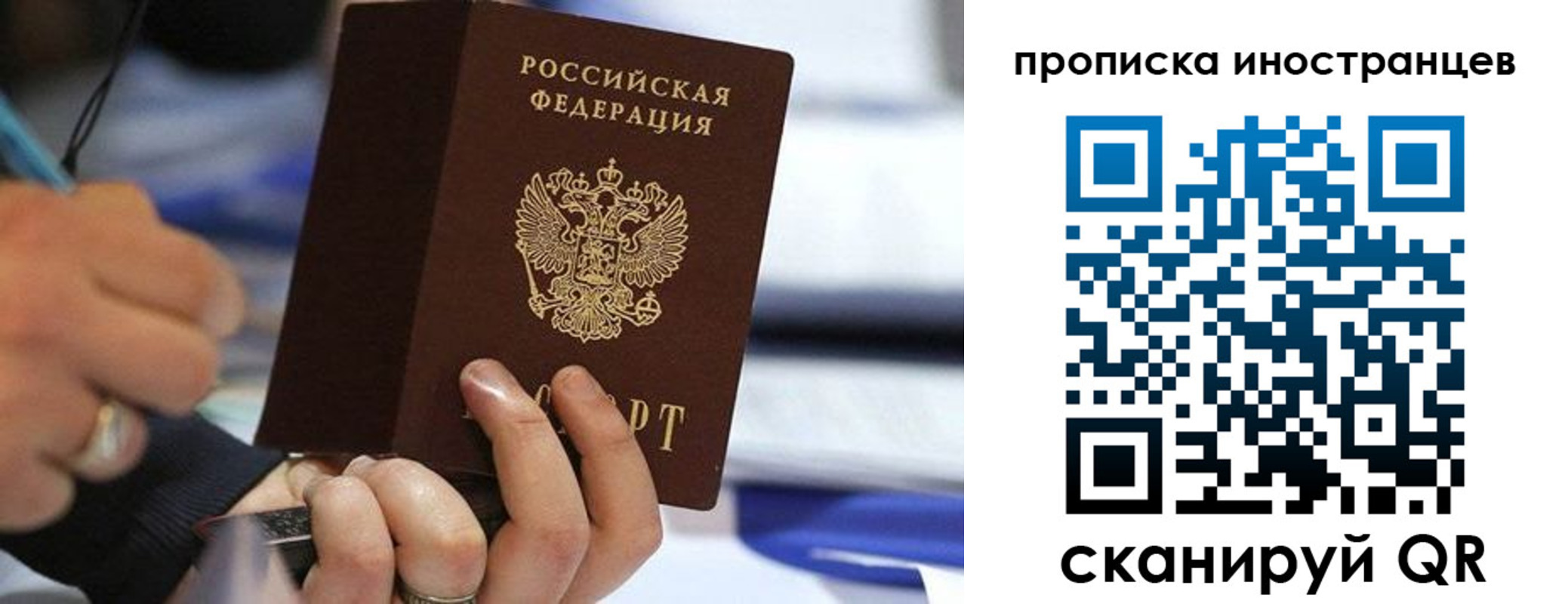 временная регистрация в Ипатово